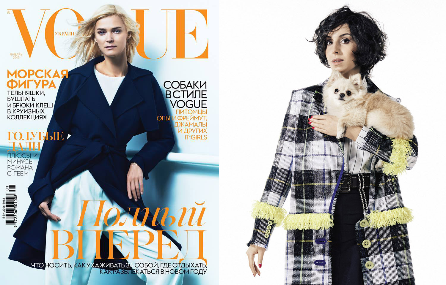 Vogue Ukraine