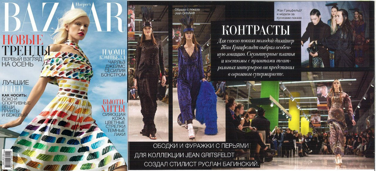 Harper's Bazaar Ukraine