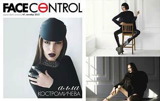 FaceControl