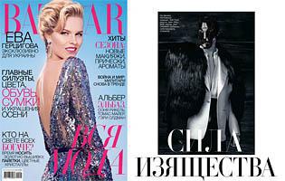 Harper's Bazaar Ukraine