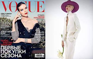 Vogue Ukraine
