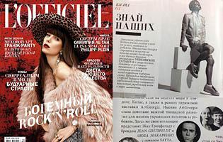 L'Officiel Ukraine